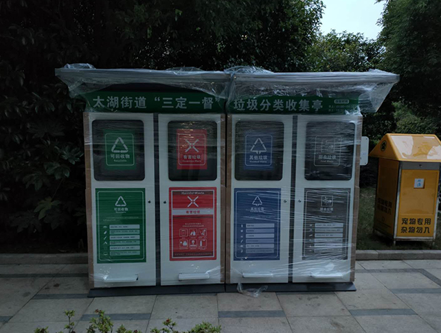 智能垃圾分類箱應運而生